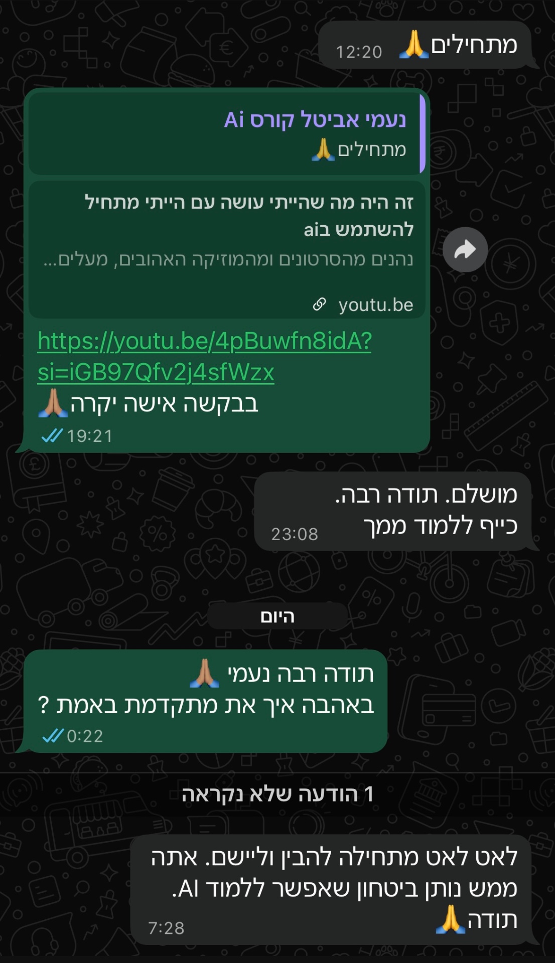 שיחת וואטסאפ עם המלצה על הקורס: מושלם, כיף ללמוד, נותן ביטחון ללמוד AI